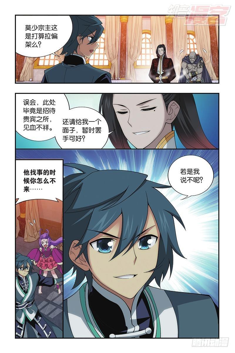 第194回 炼的什么药2
