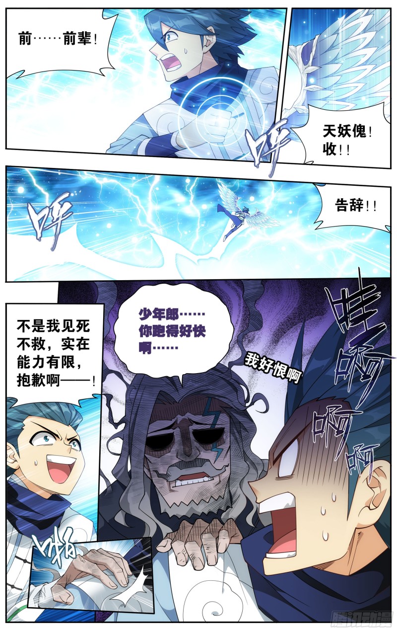 335回 大宴2