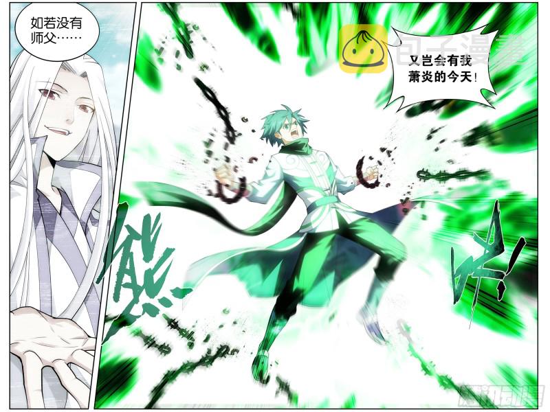 297回 摘星尊者13