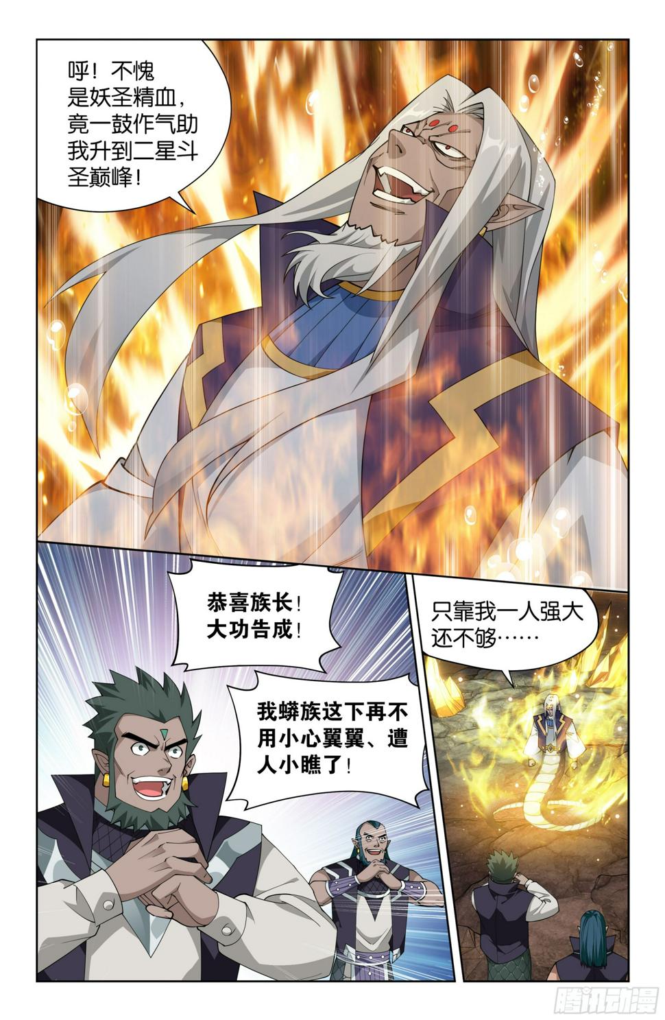 第395回 遇水迭桥2