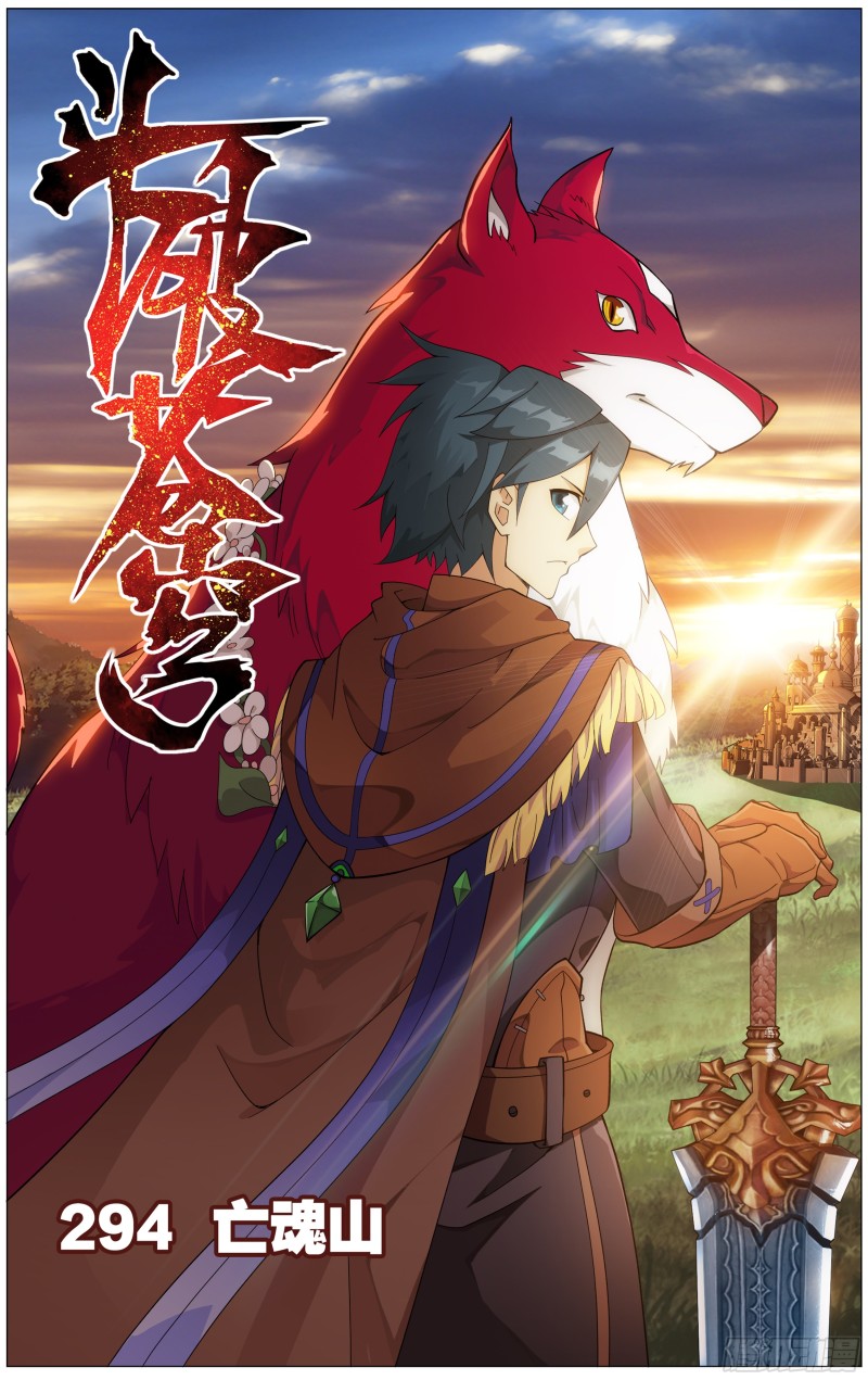 294回 亡魂山0