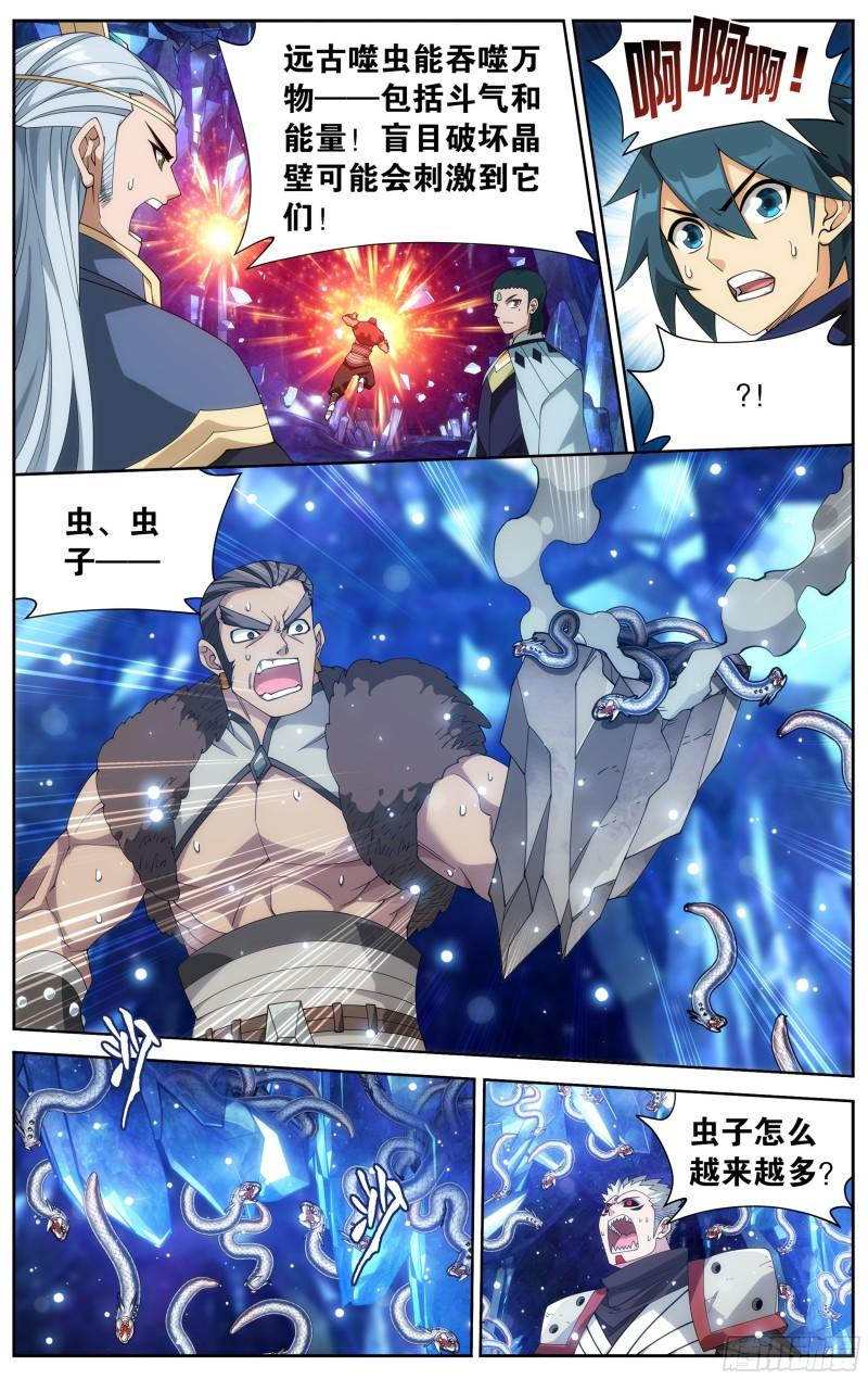 347回 远古噬虫5