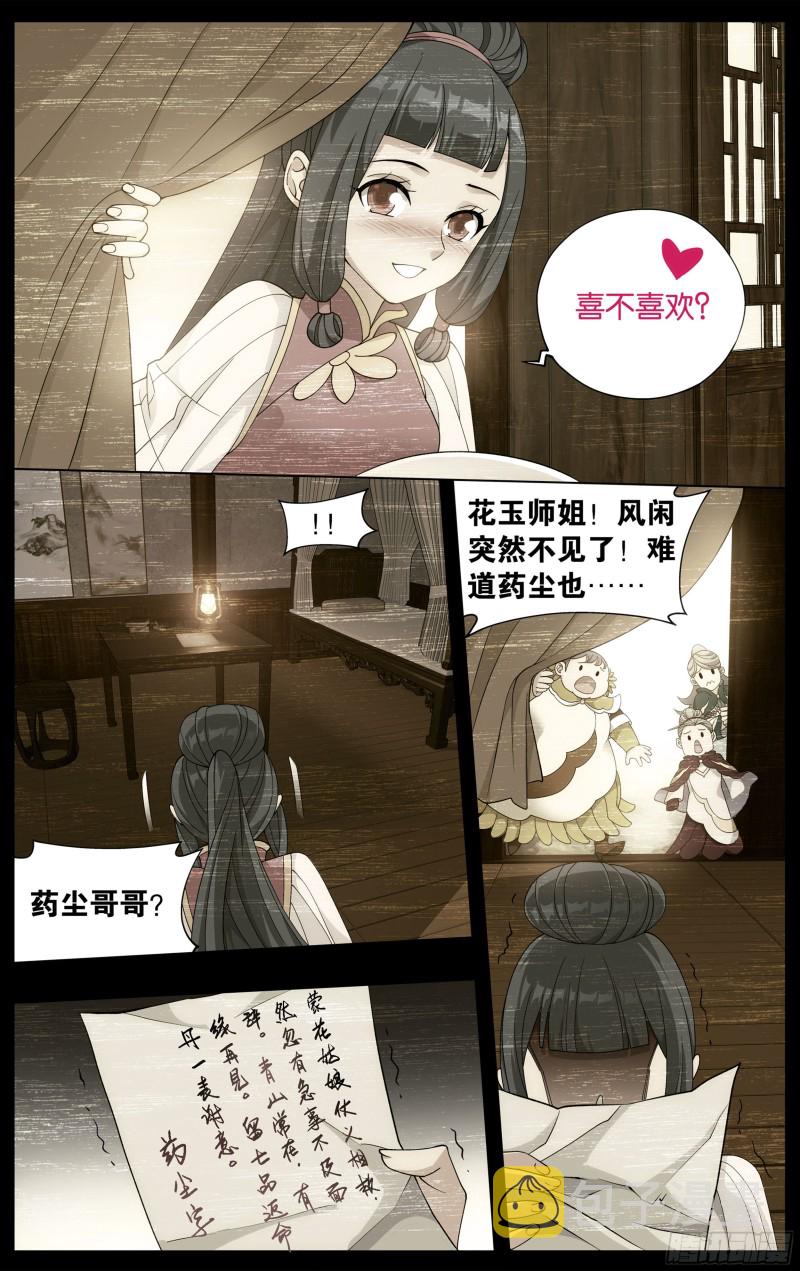 327回 花玉4
