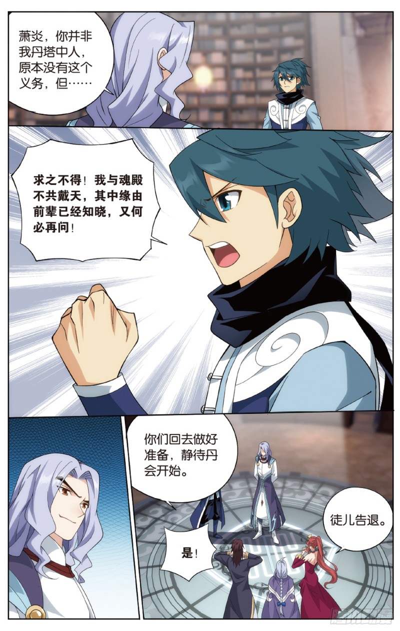 第272回 玄空子19
