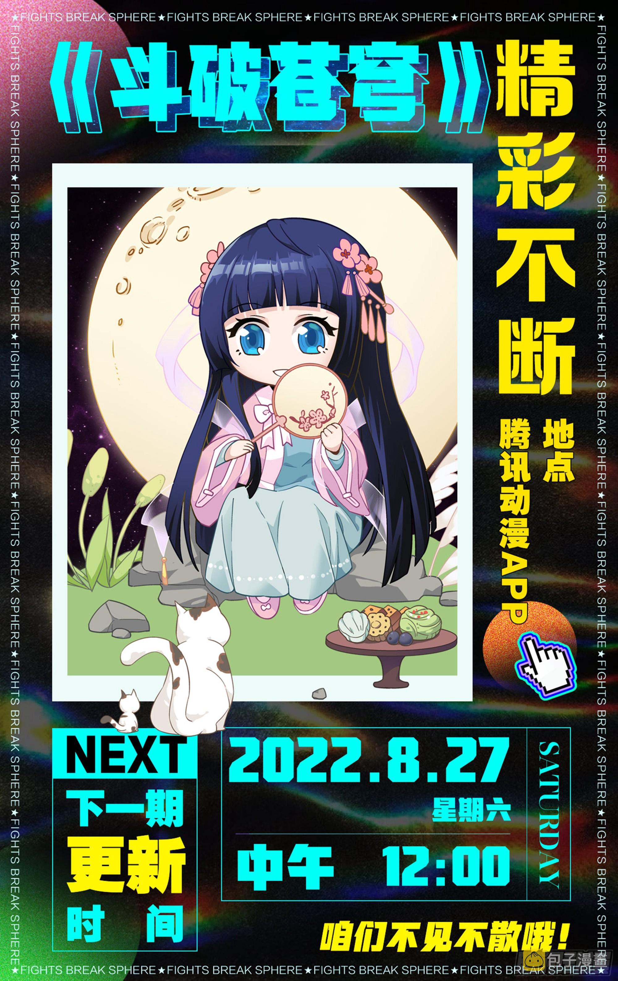 378回 强敌20