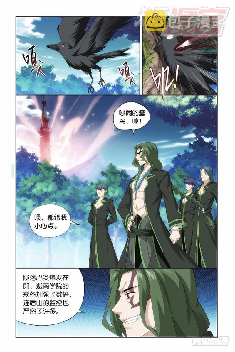 第143回 黑魔（下）6