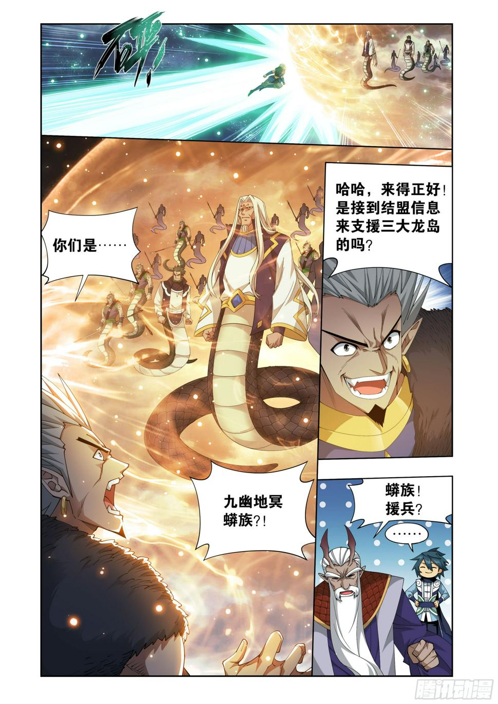 第398回 龙岛之战9