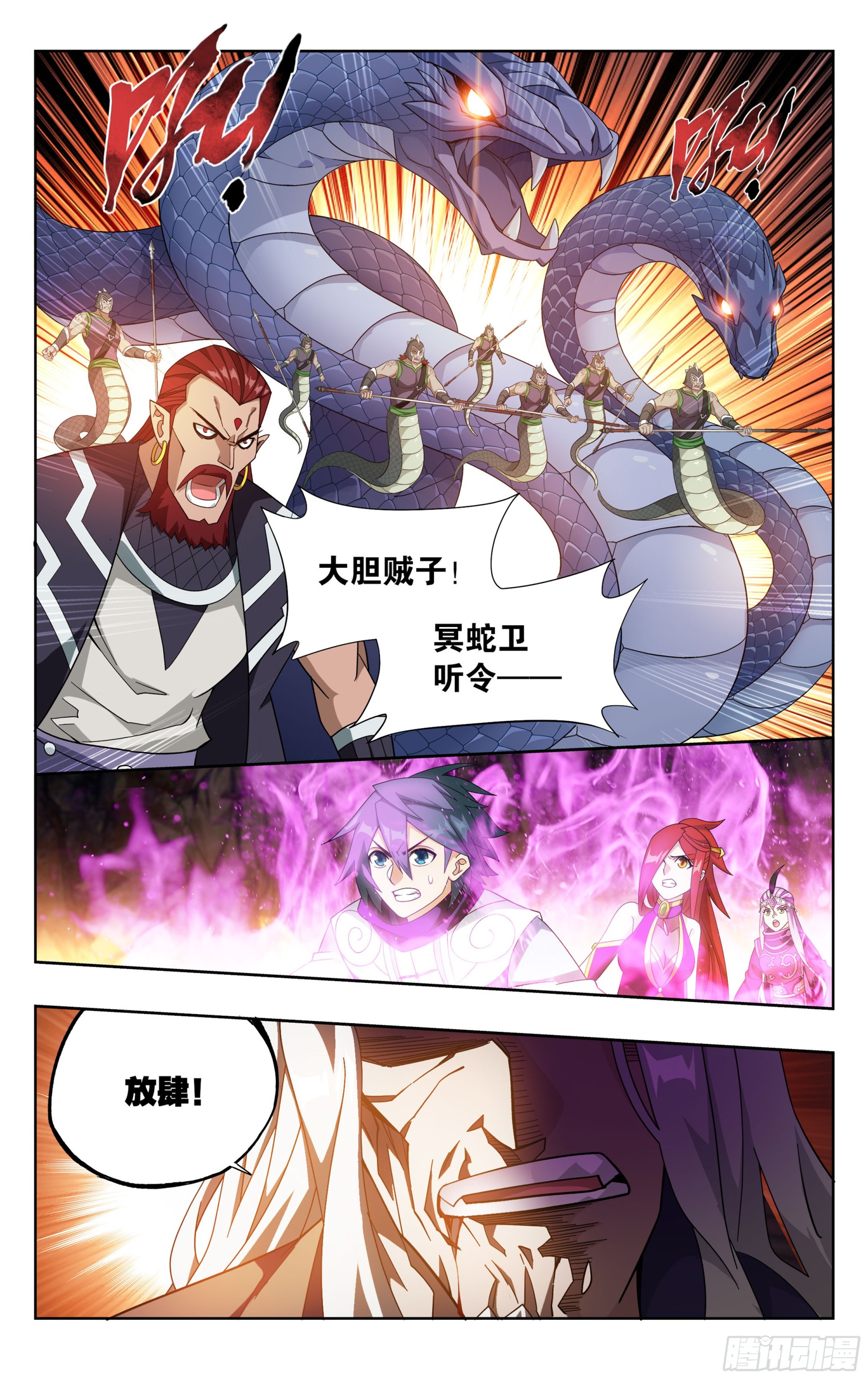 第390回 九幽冥杖11