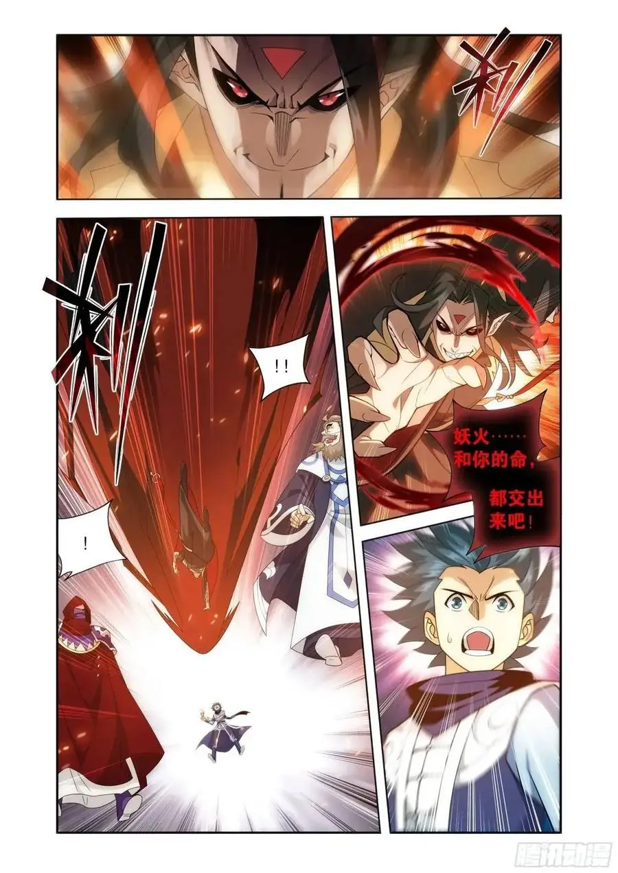 第424回 魂火13
