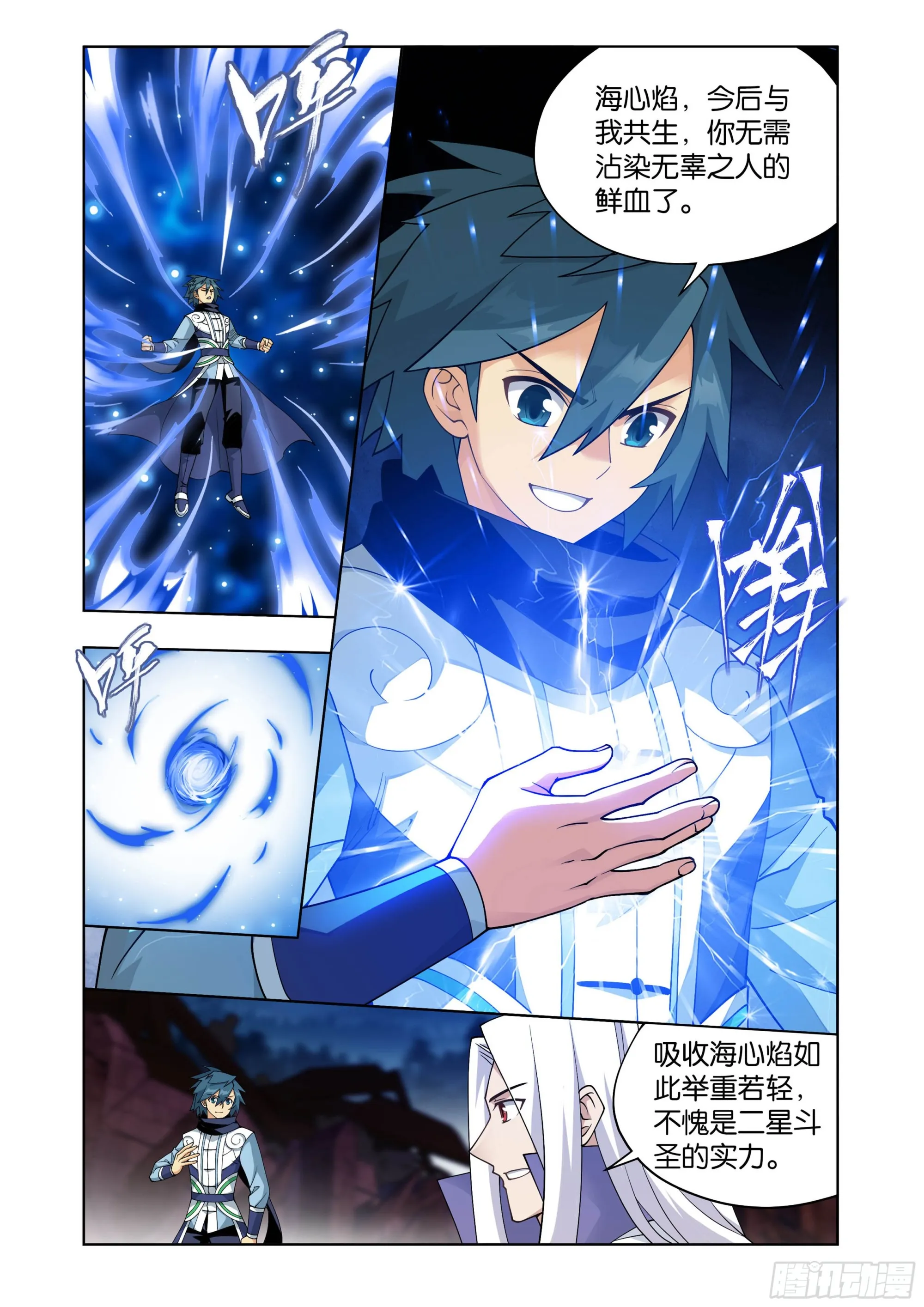 第406回 进击！人殿15