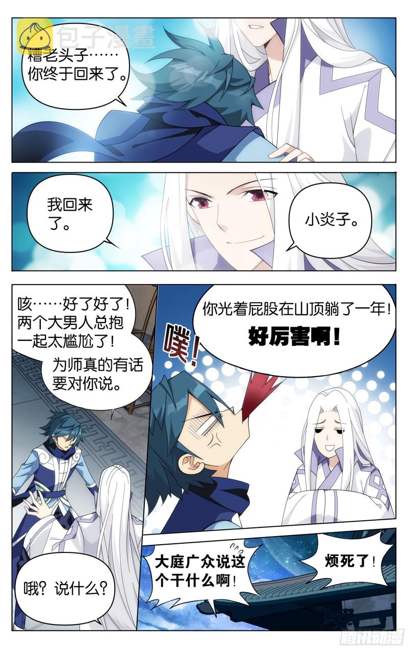 第303回 苏醒13