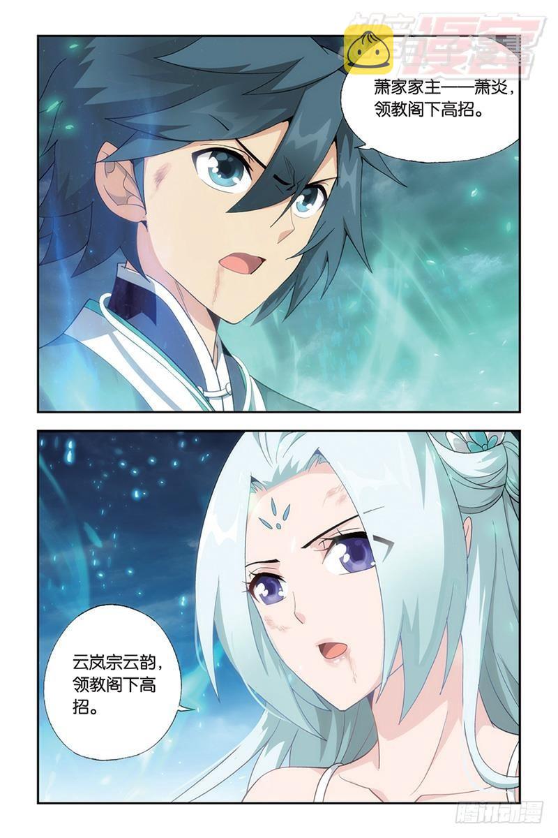 第171回 爱恨两难1