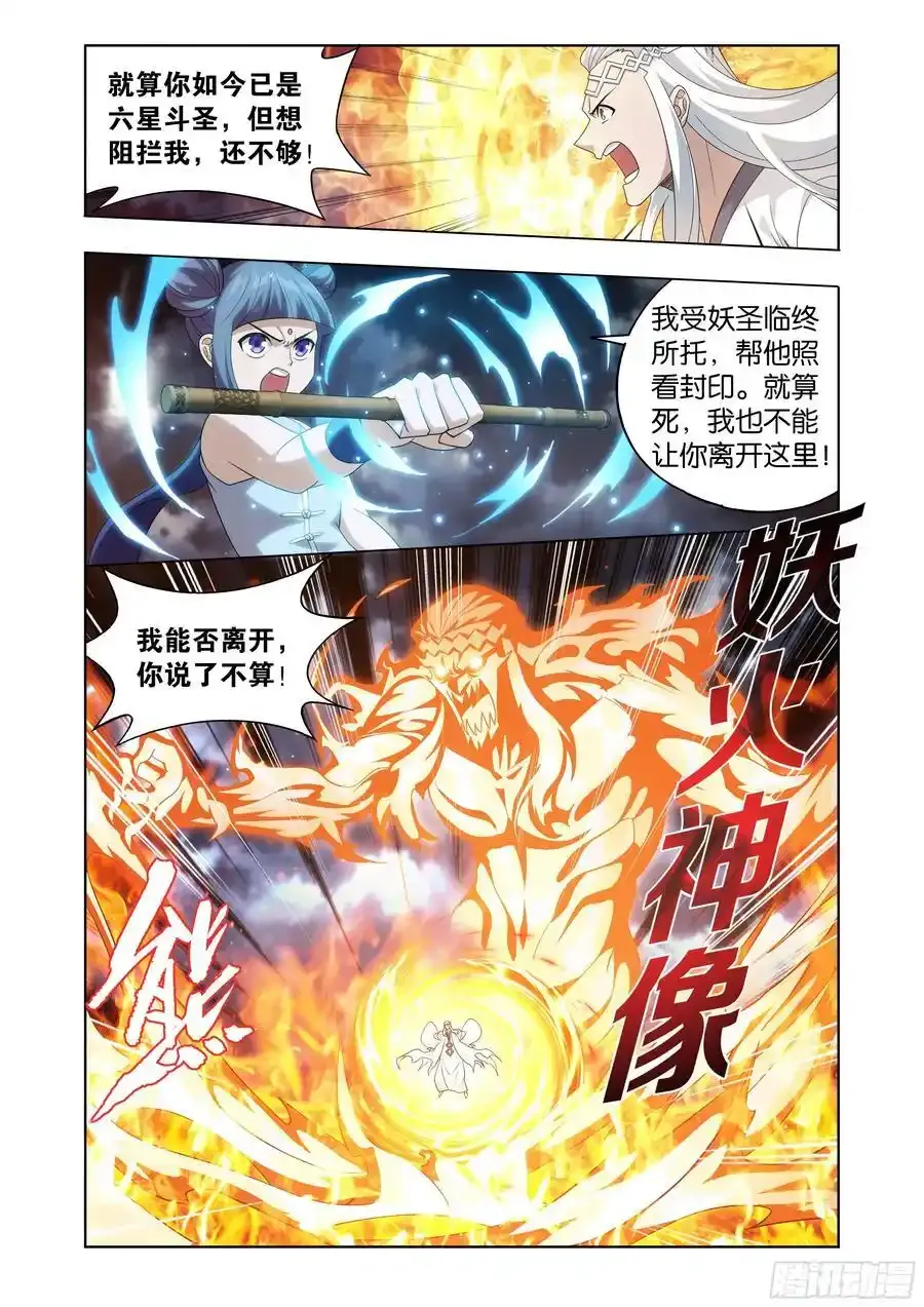 第425回 魂魔11