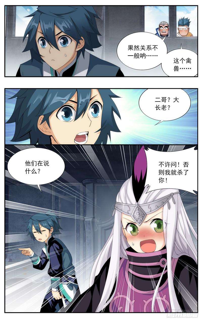 第215回 祛毒法18