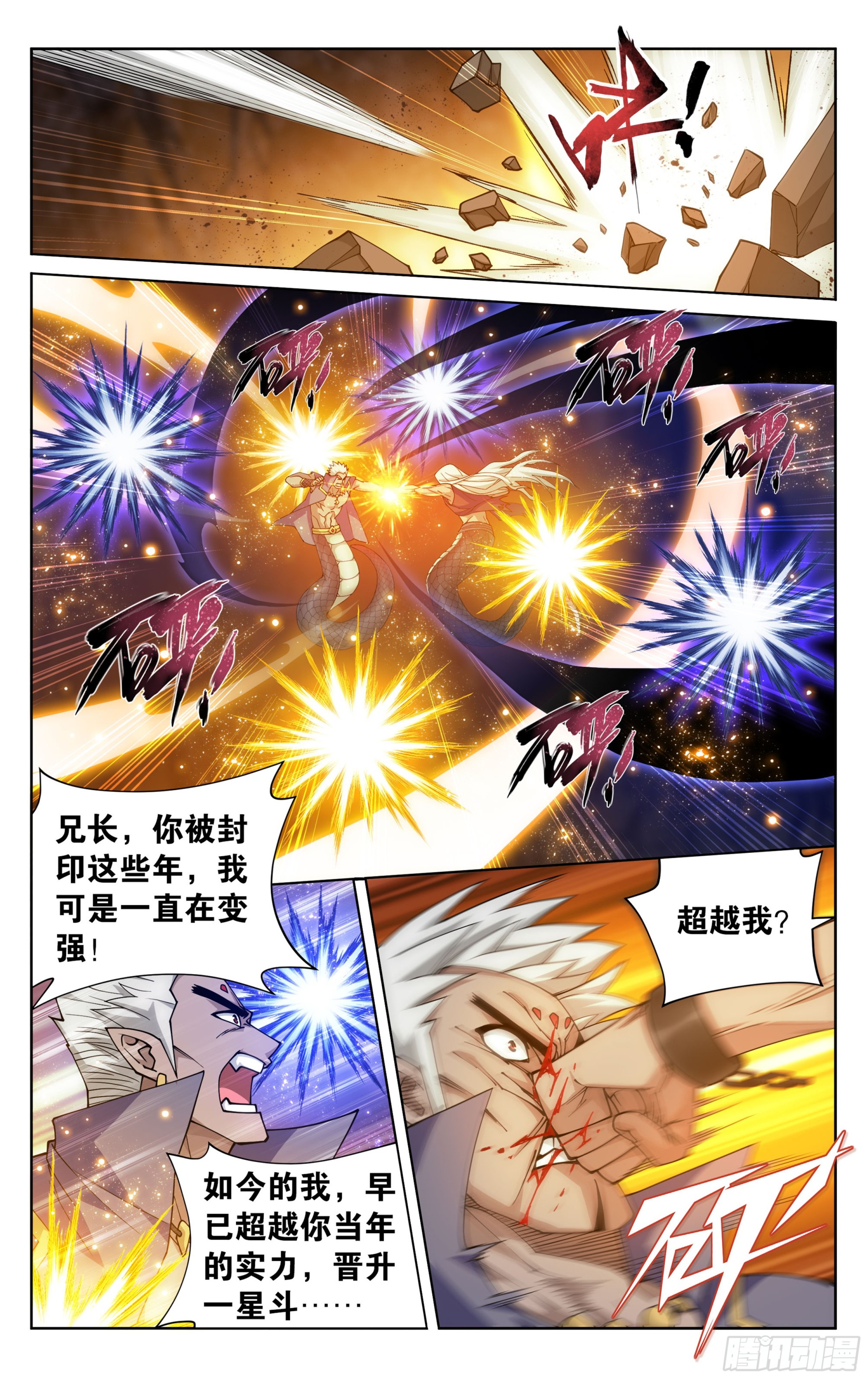 第390回 九幽冥杖4