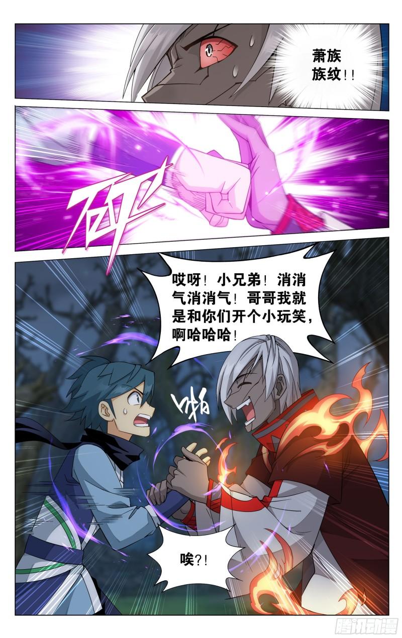 349回 血刀圣者11
