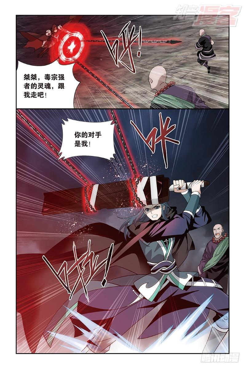 第187回 血蝎魔皇3