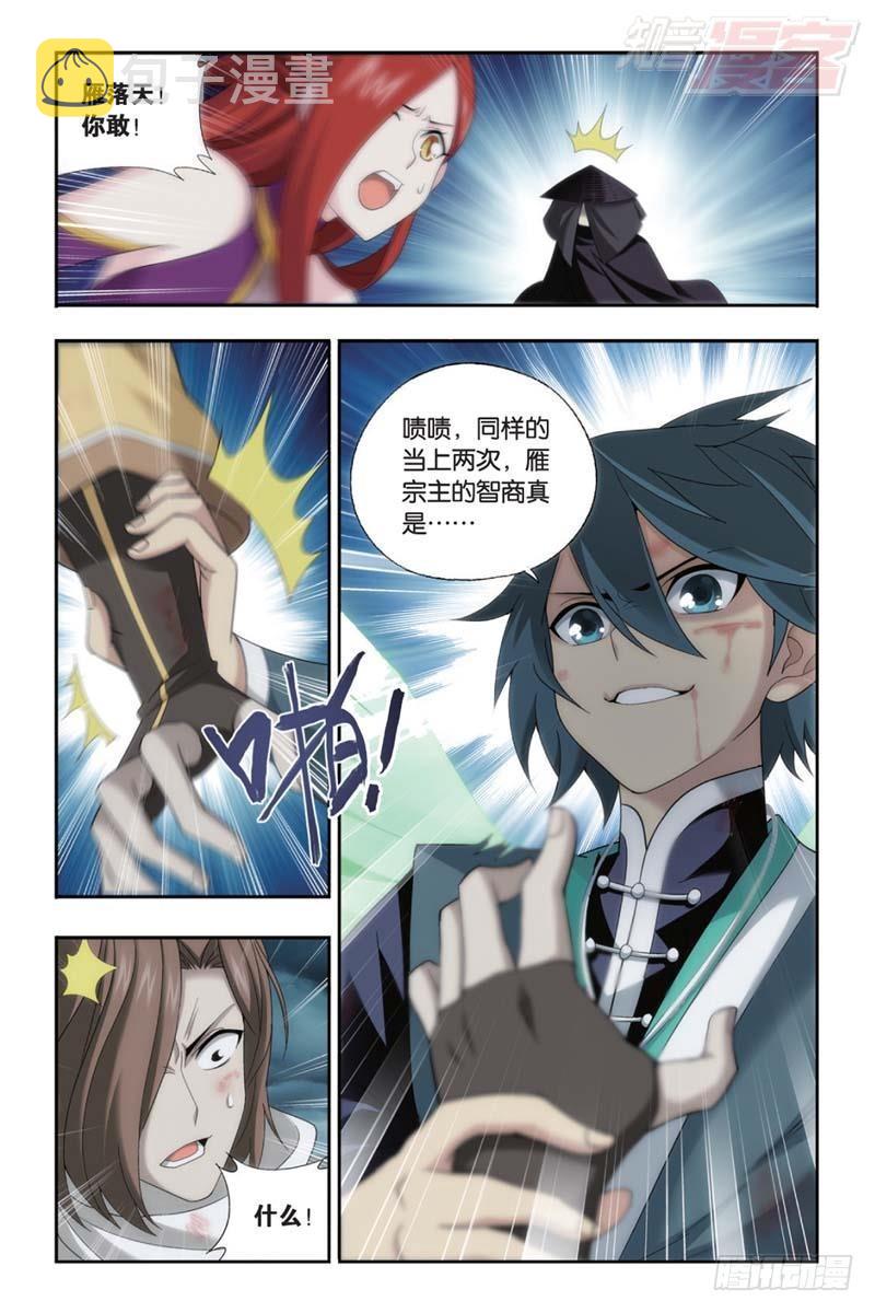 第179回 故人之意3