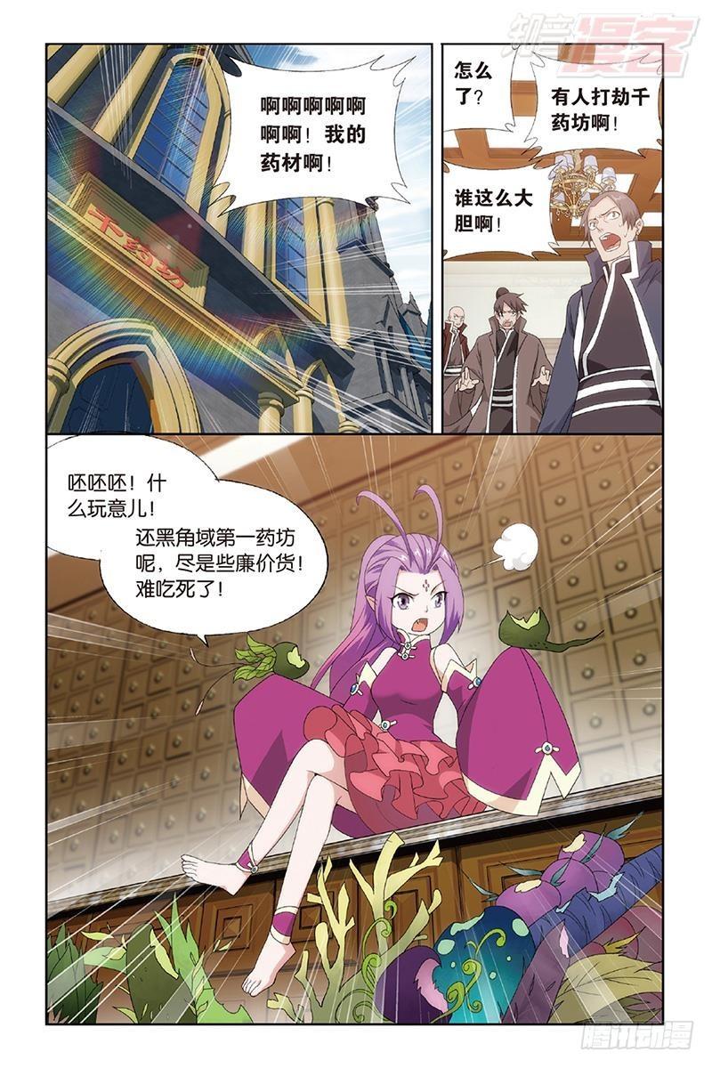 第192回 千药坊3