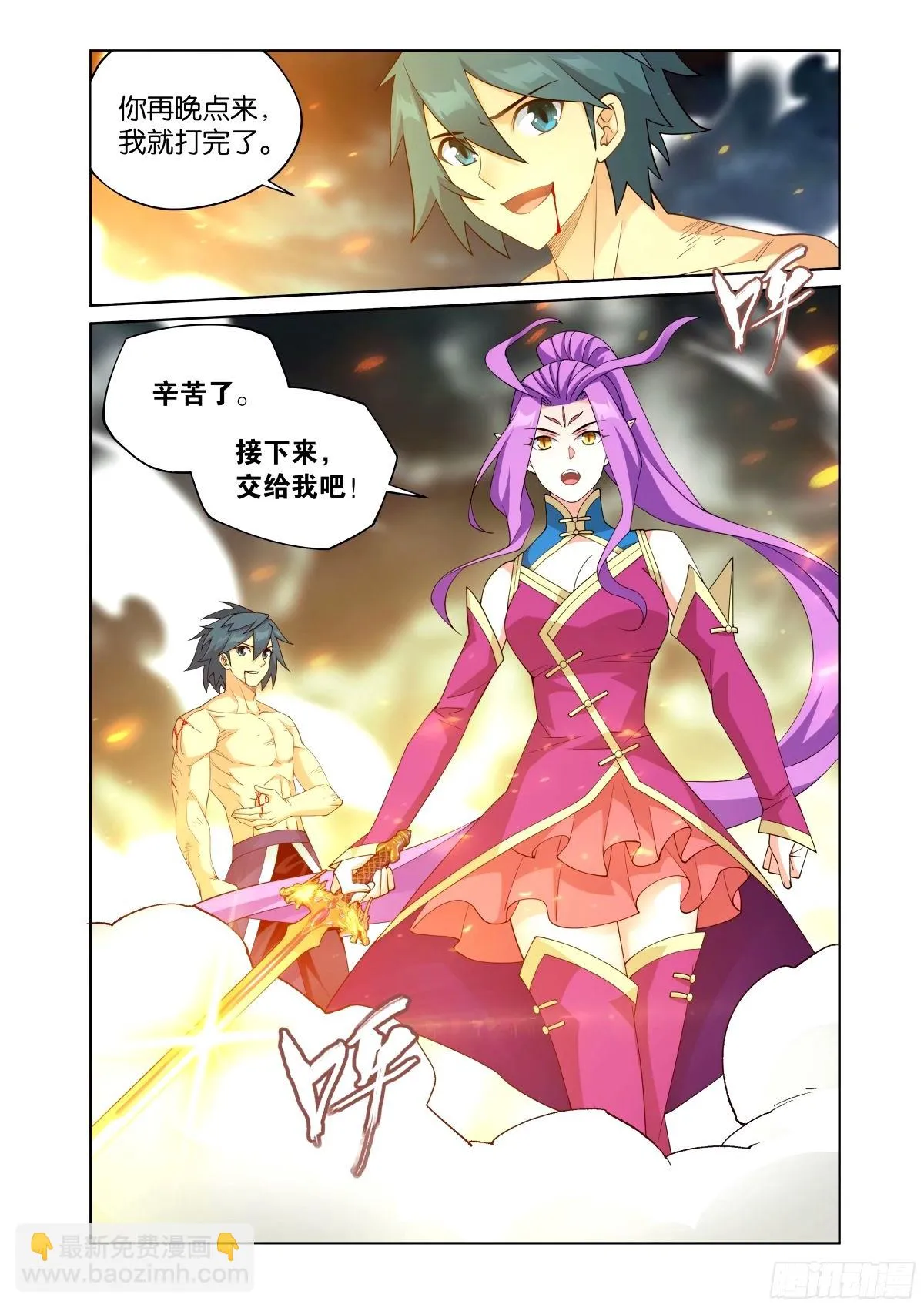 第403回 屠龙剑1