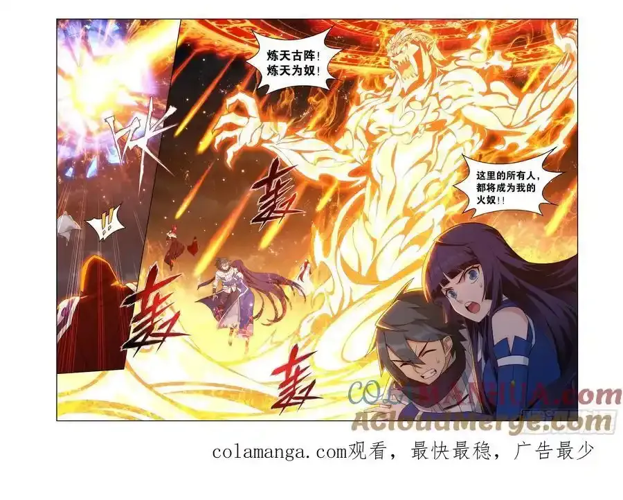 第425回 魂魔20