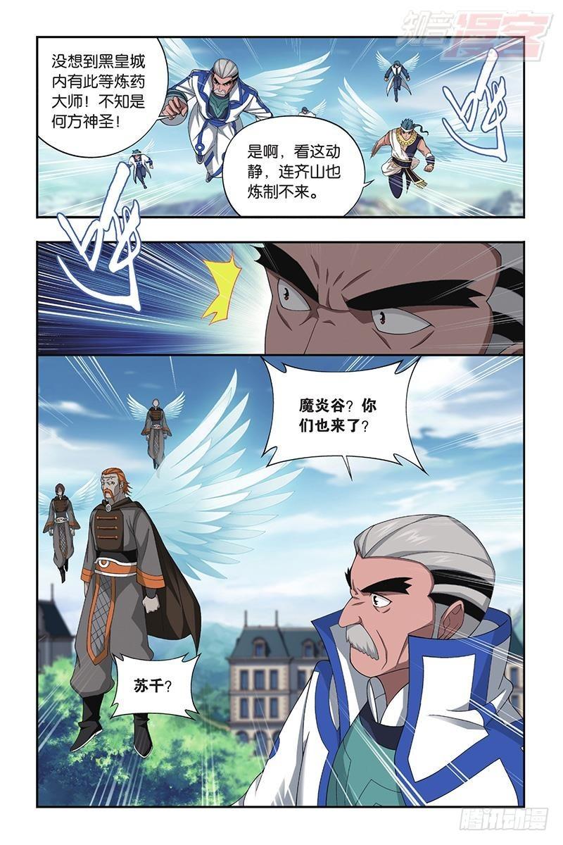 第194回 炼的什么药20