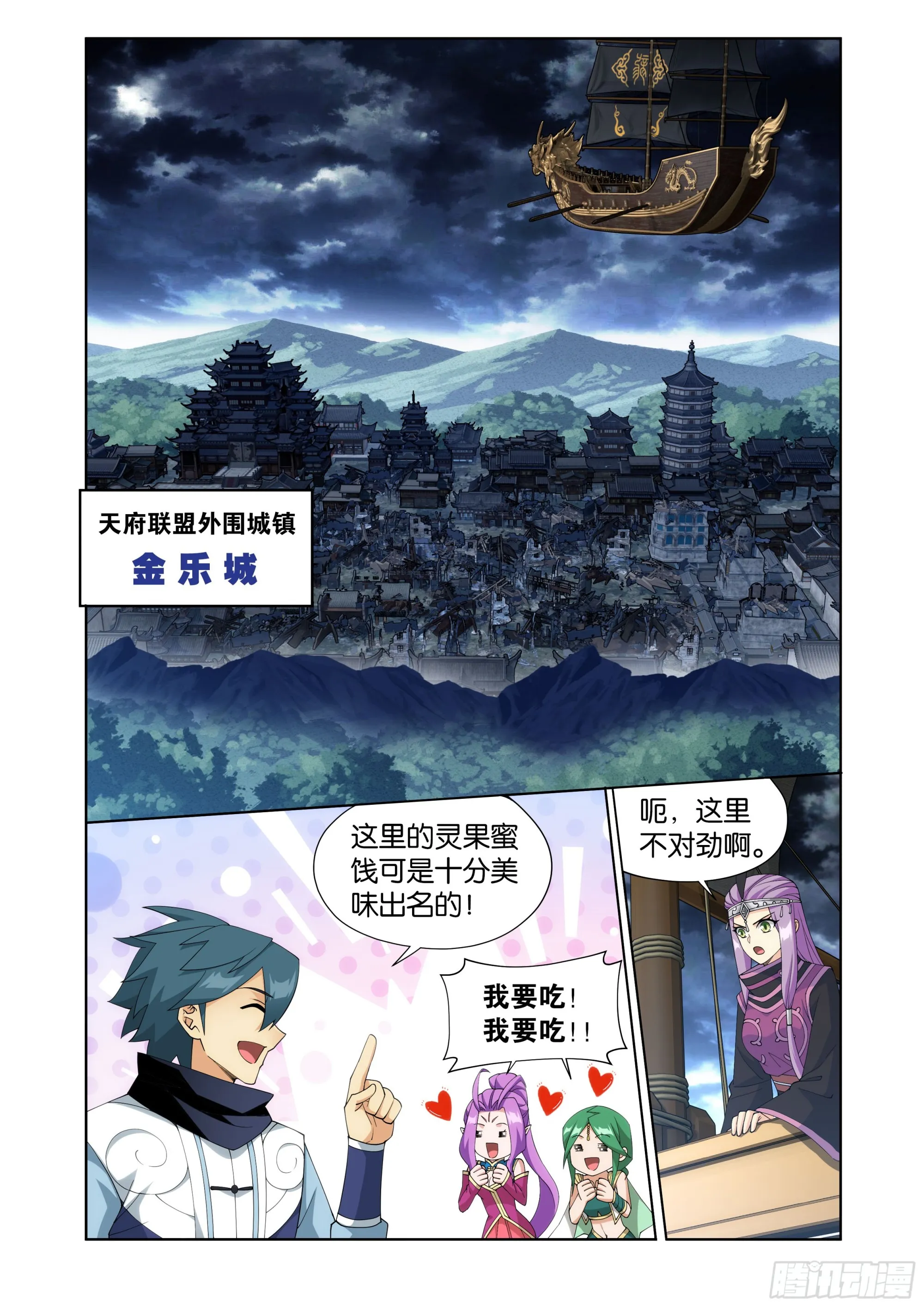 第405回 金乐城9