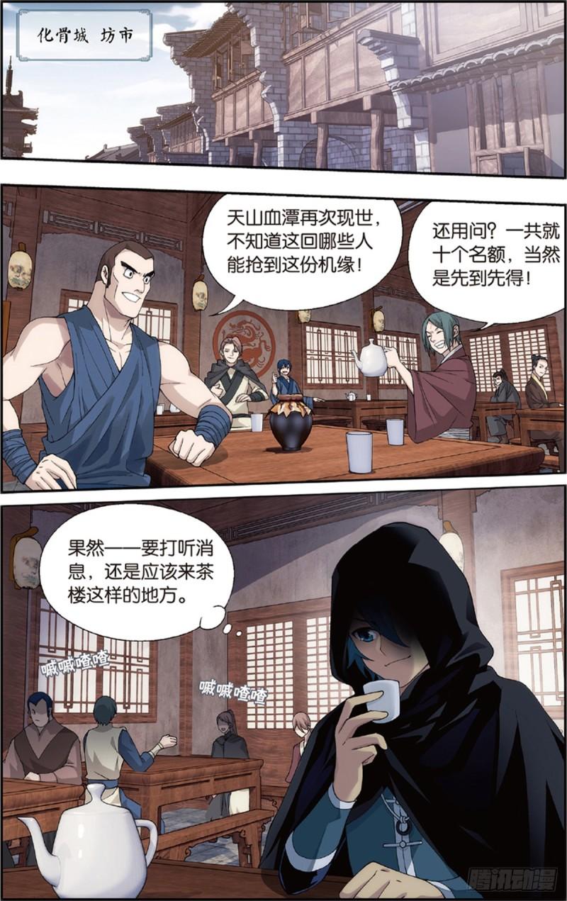 第229回 且走且战1
