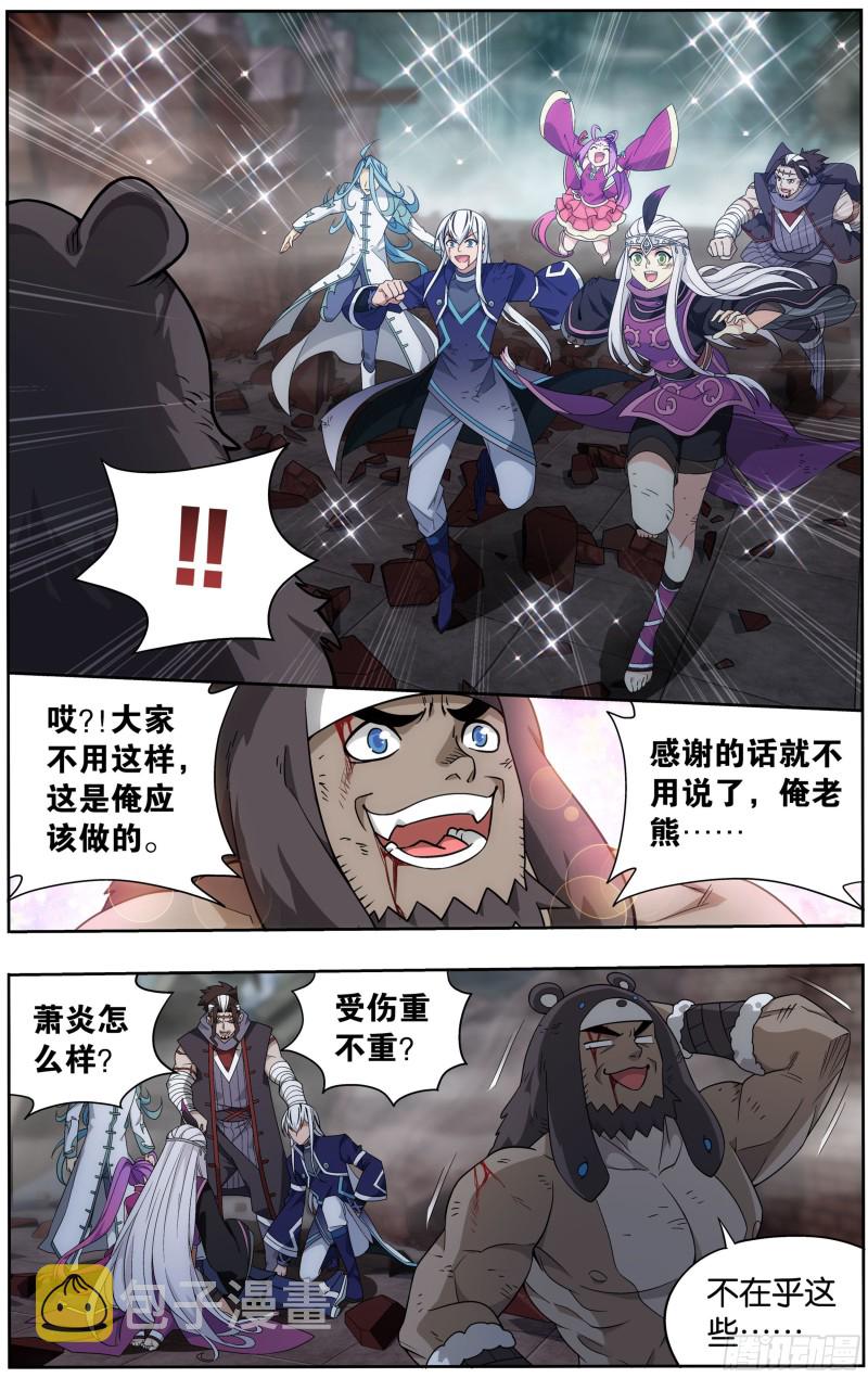 300回 小天尊10