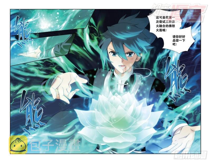 第167回 师徒恩情20