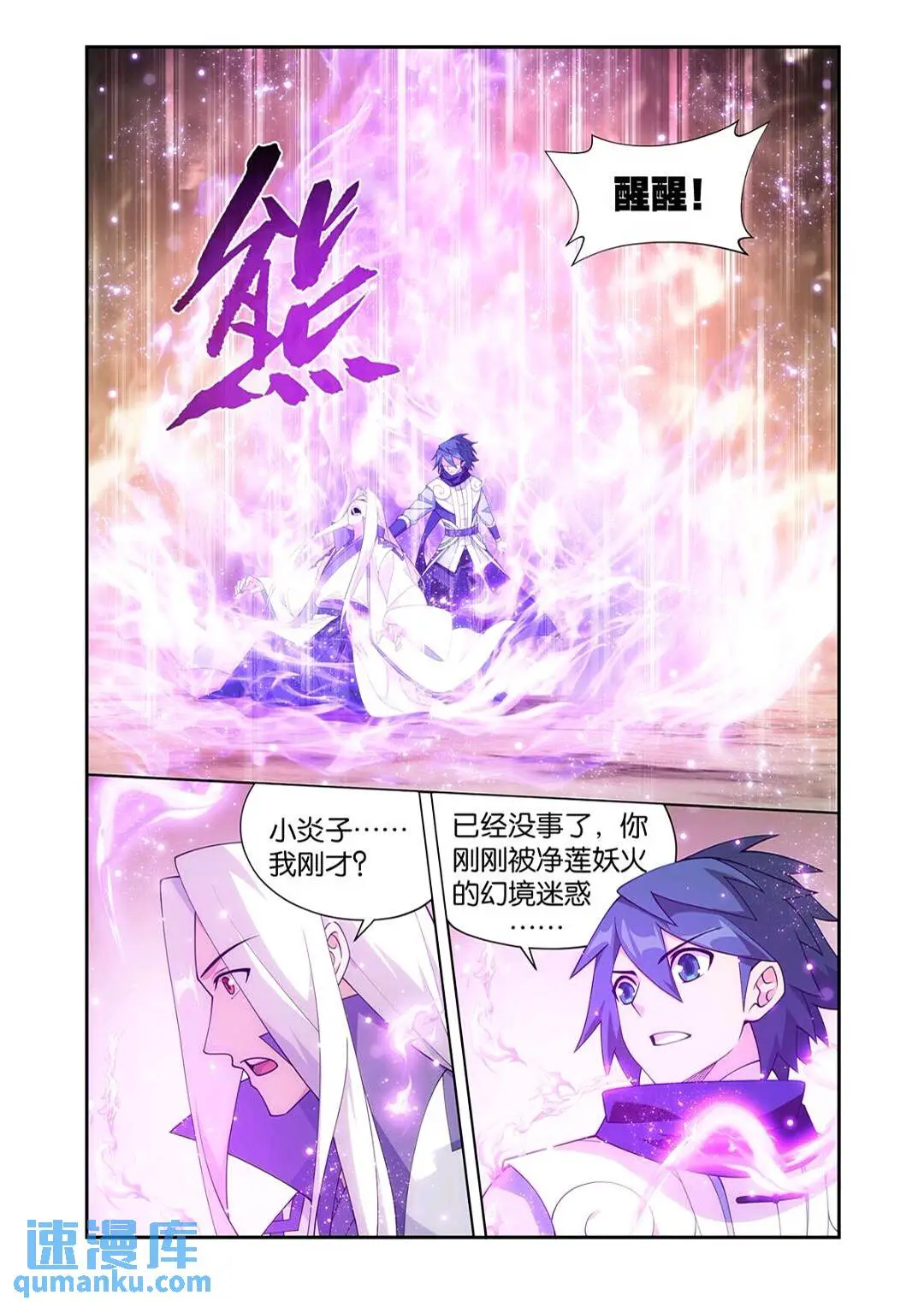 第418回 药尘的回忆9