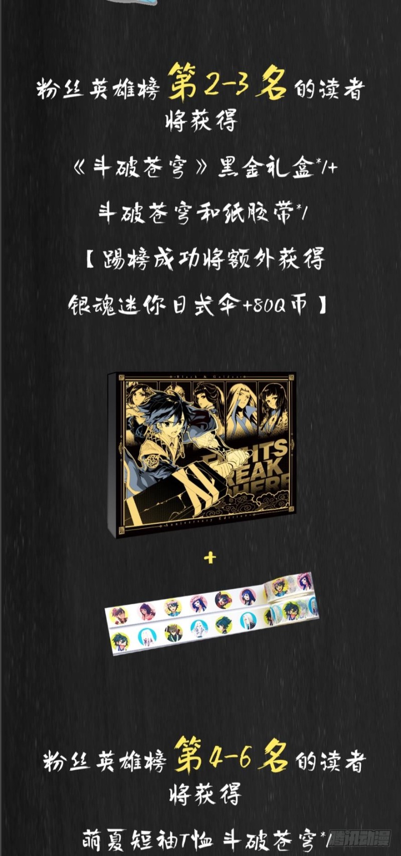 271回 慕骨（下）16