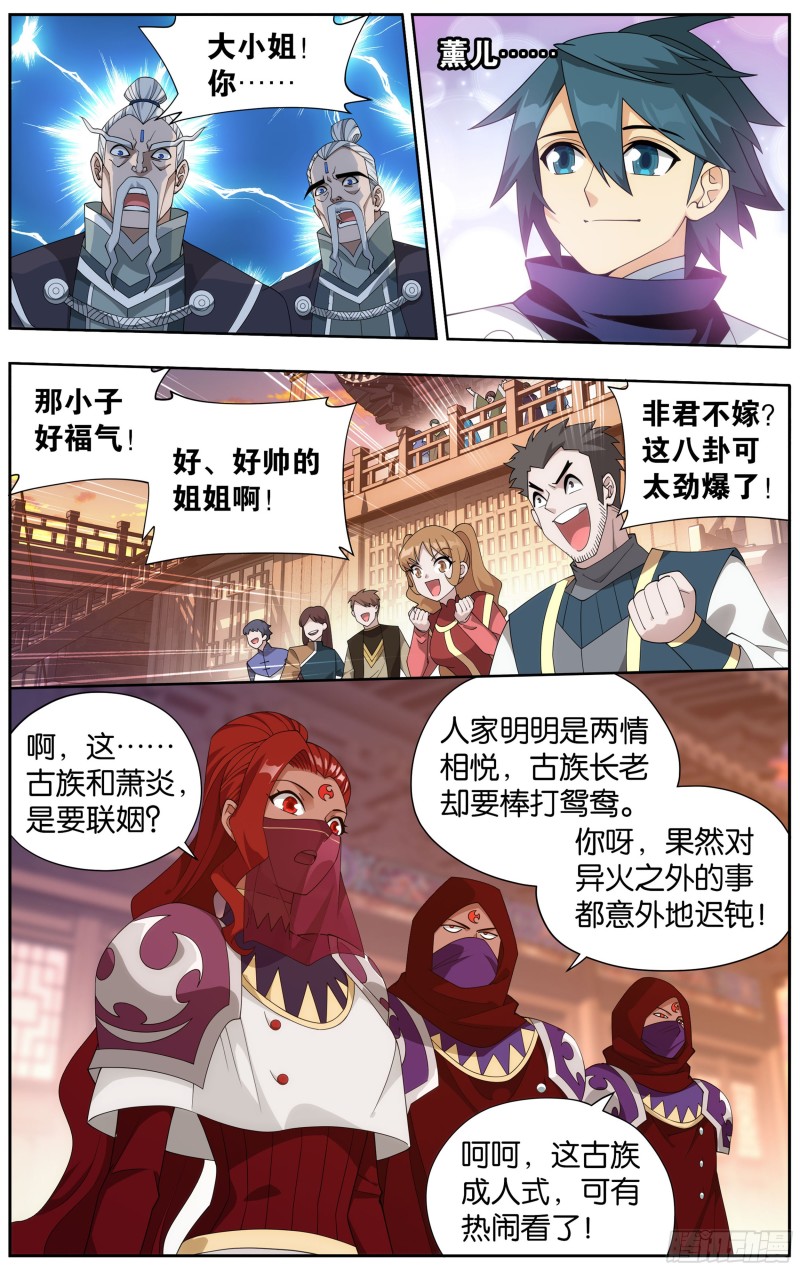 339回 古族大会4