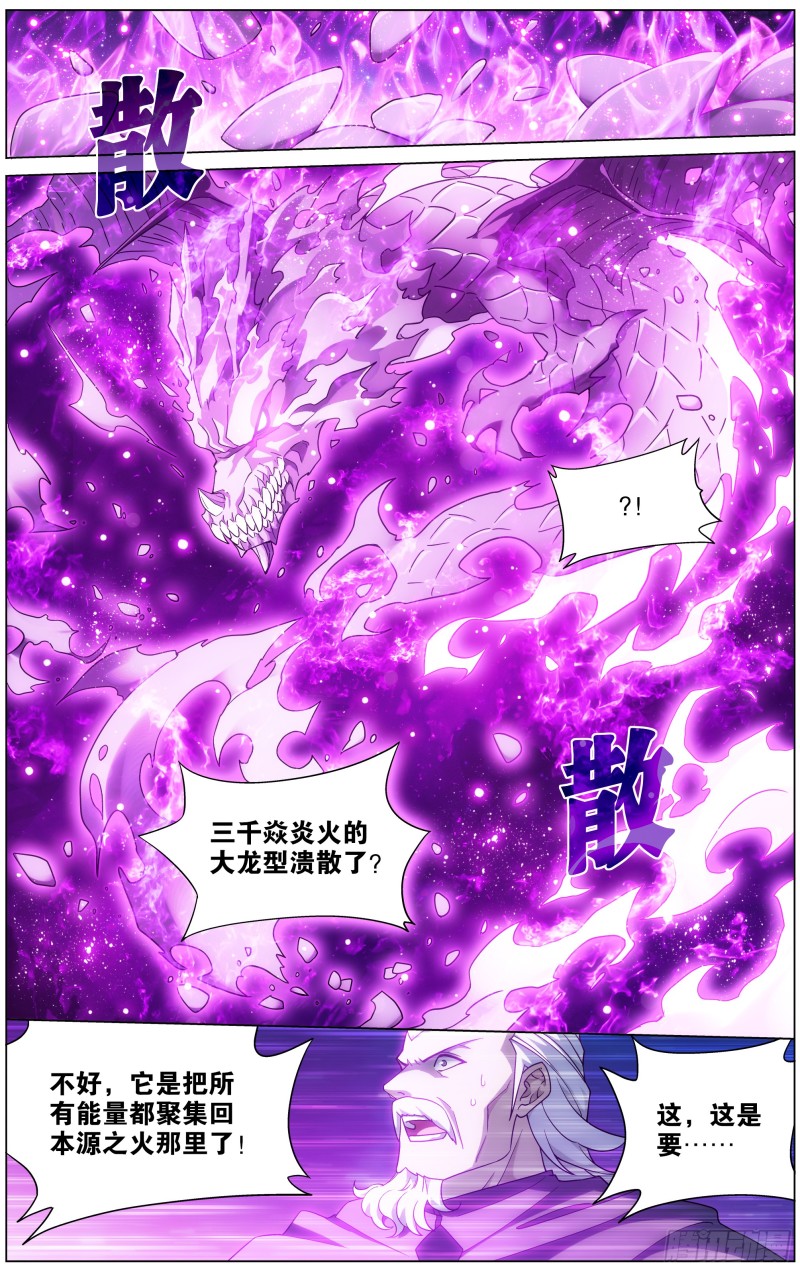 290回 崩塌1