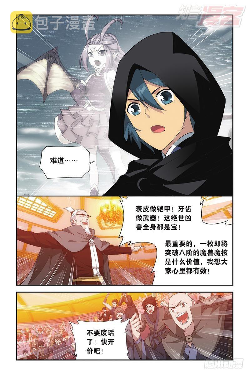 第195回 魔兽骨20
