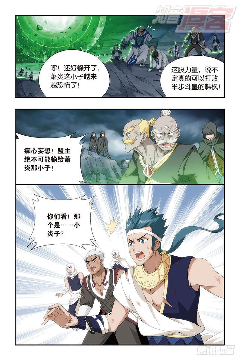 第160回 半步斗皇、击倒！5