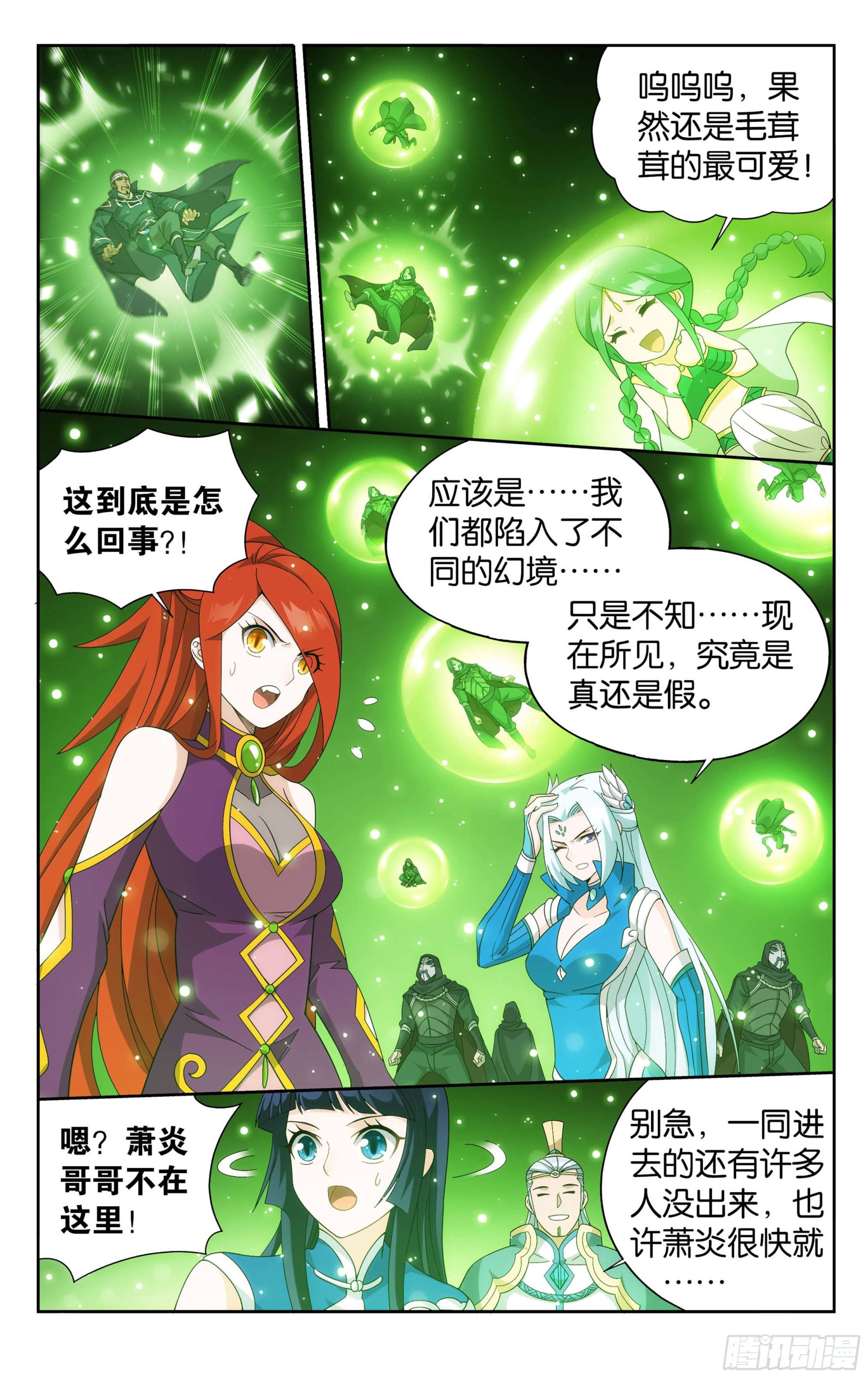 374回 造化3
