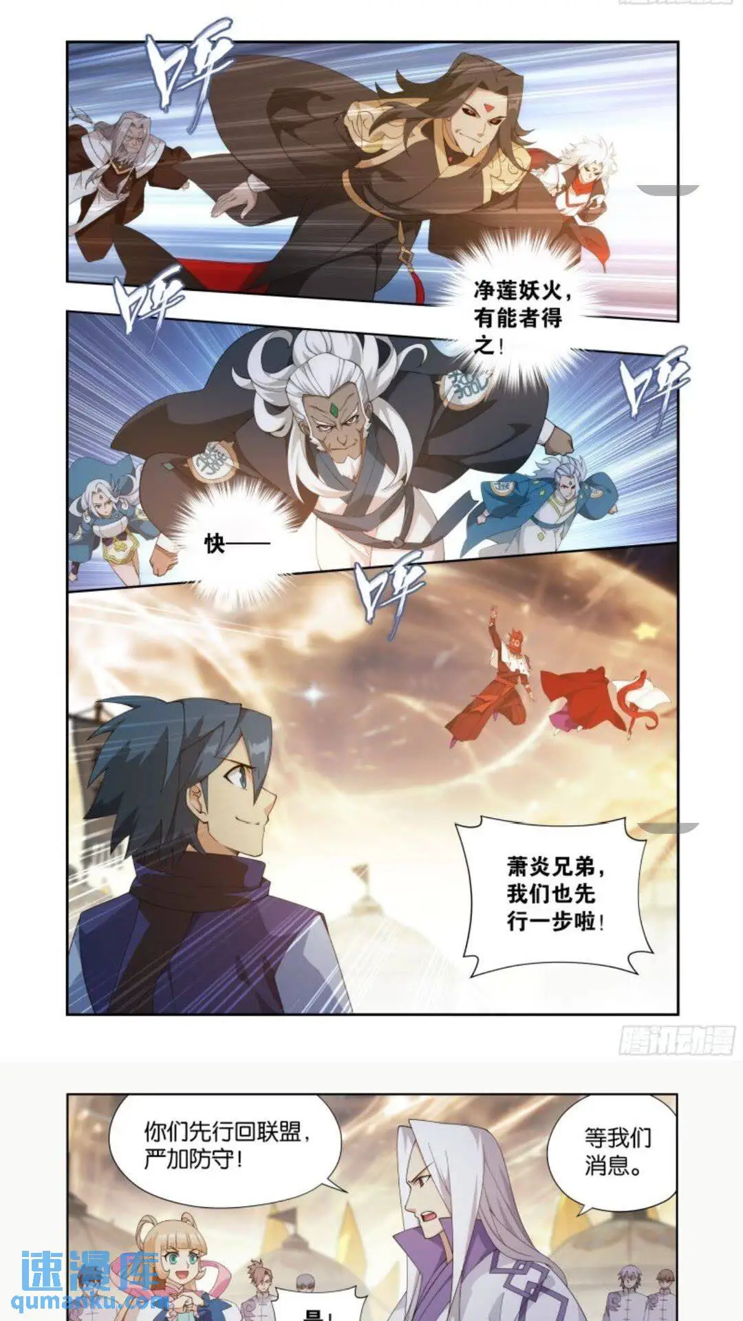 第417回 妖火降世12