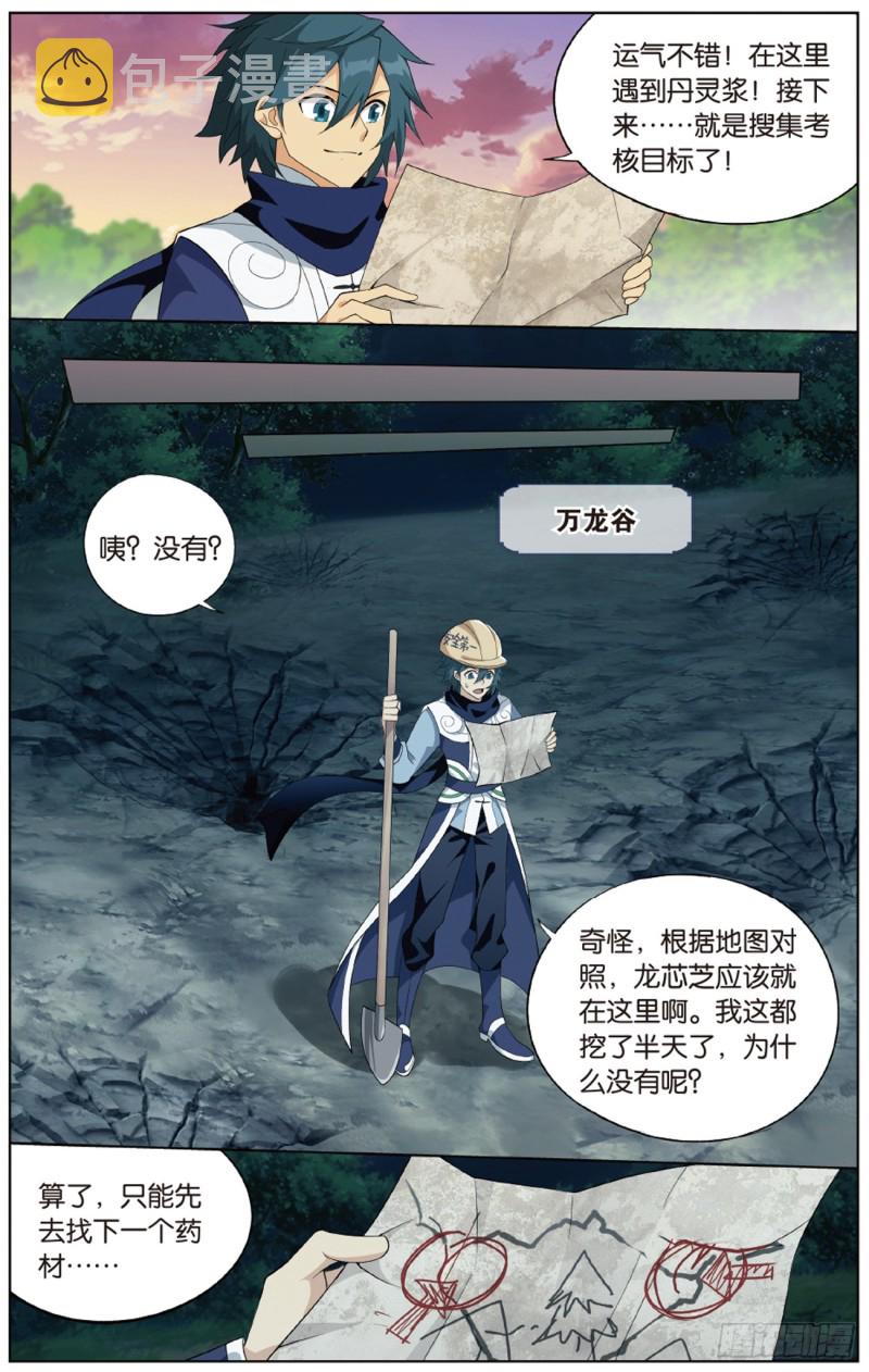275回 觅宝11