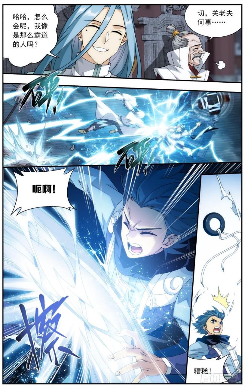 第239回 霸道的风尊者（上）9