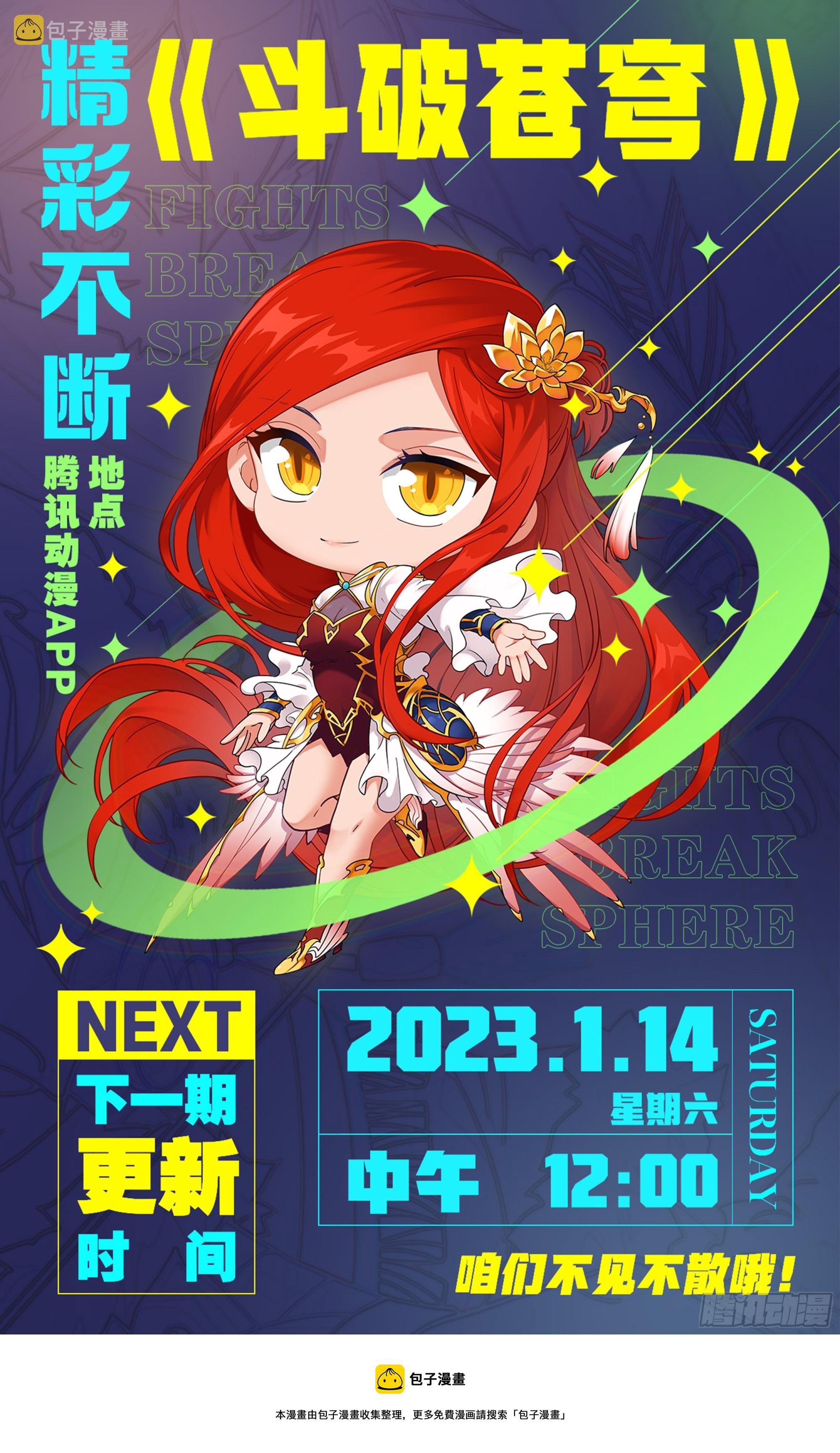 第391回 蟒族之主21