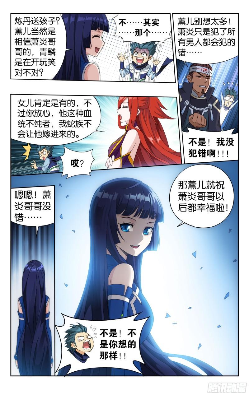 369回 兽潮大军7