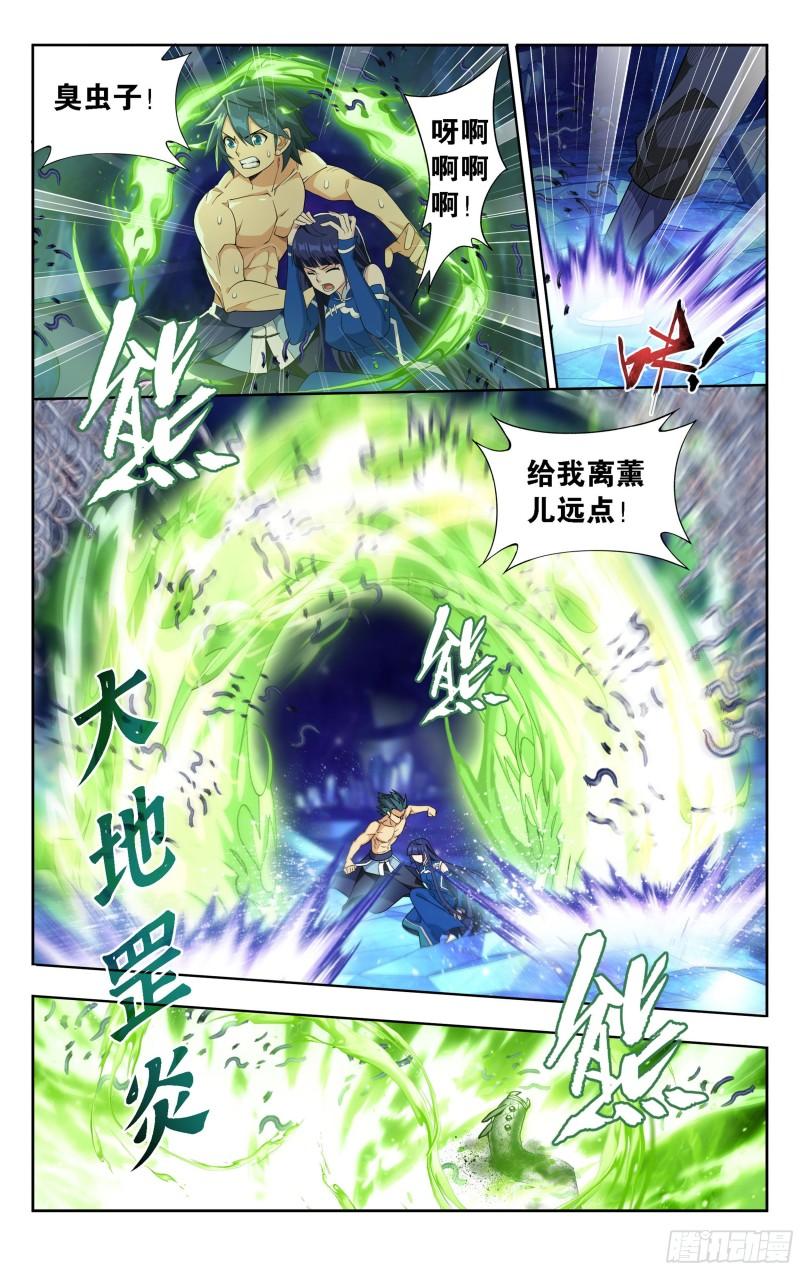 348回 一场游戏3
