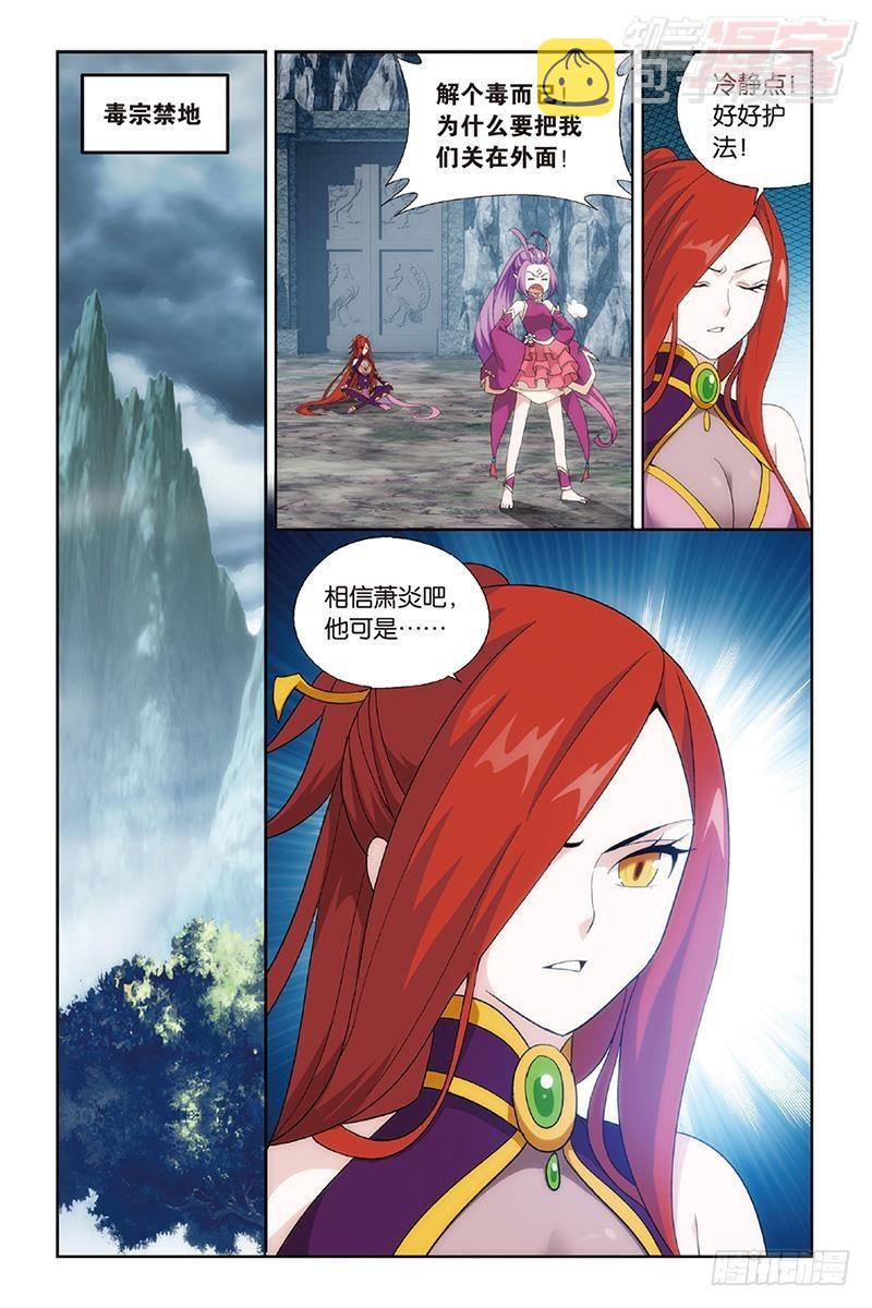 第189回 毒魔斑13