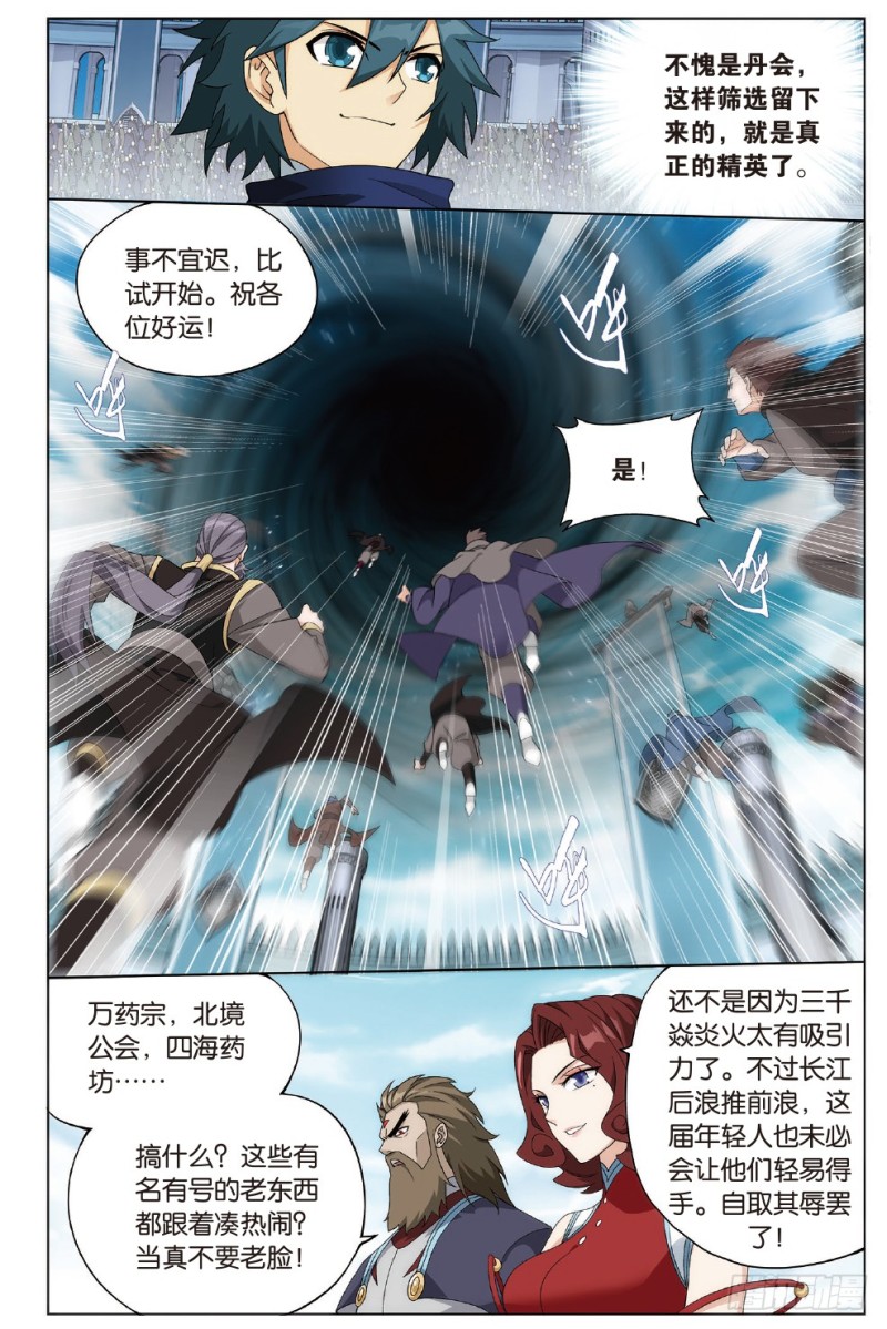 273回 丹会6