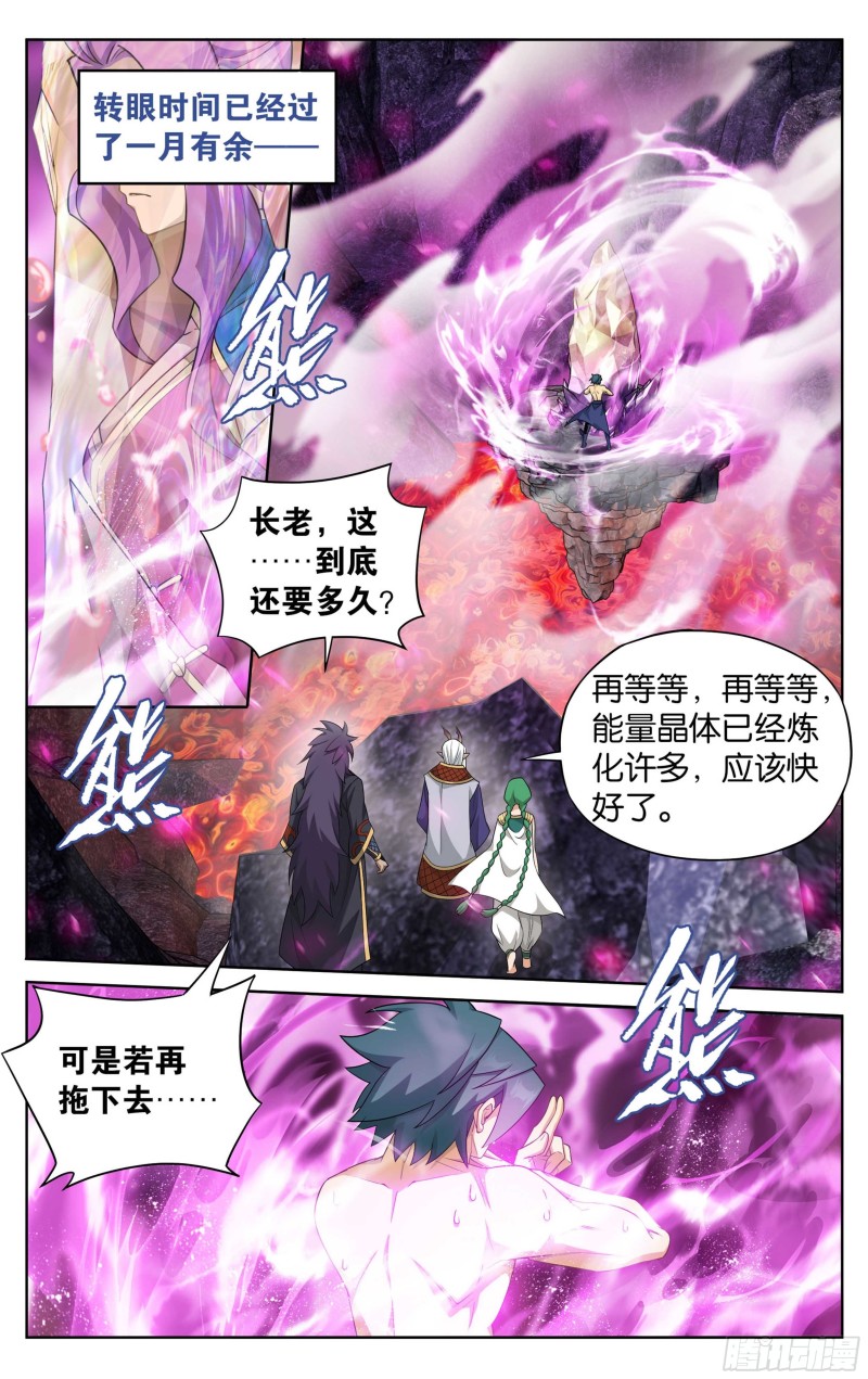 332回 四方龙族6