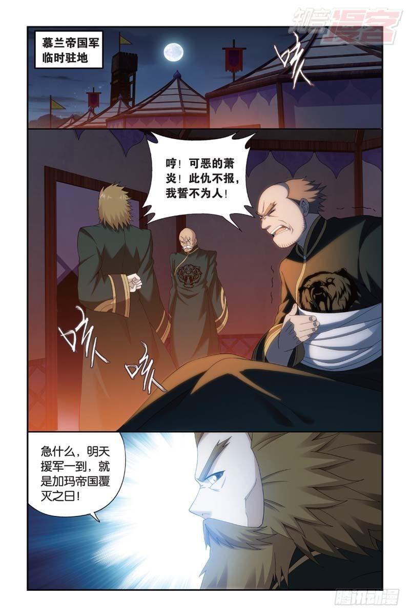 第181回 结盟11