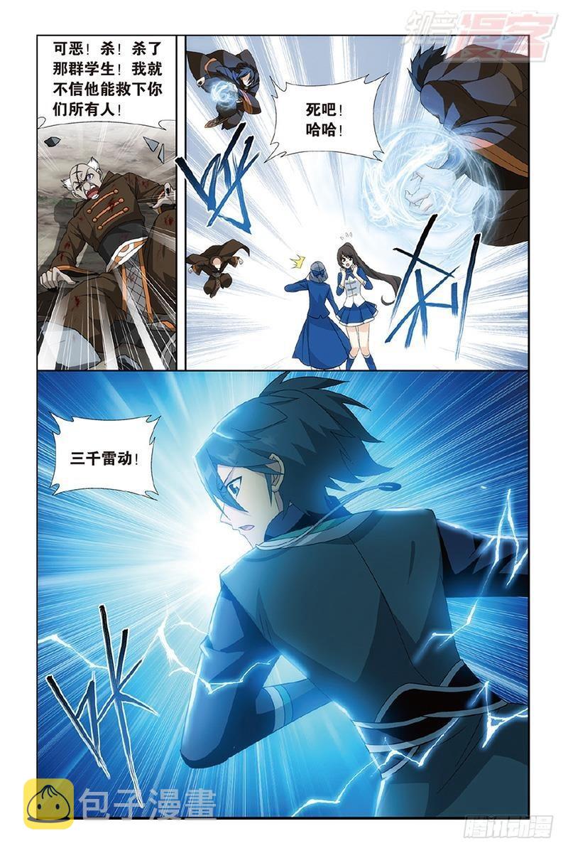 第191回 魔炎高手11
