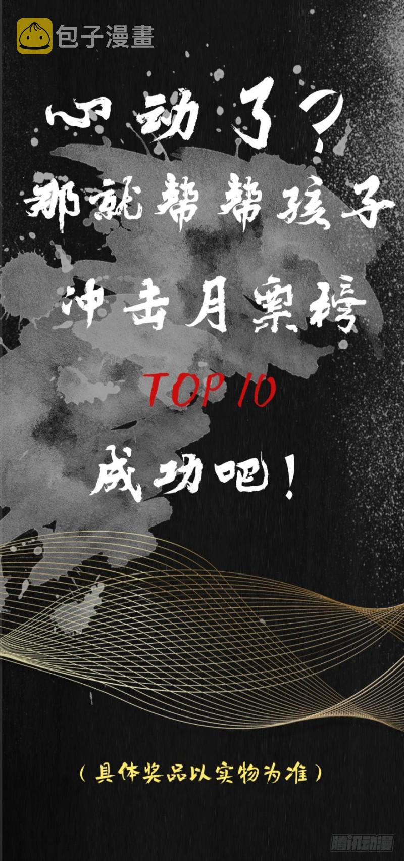 271回 慕骨（上）20