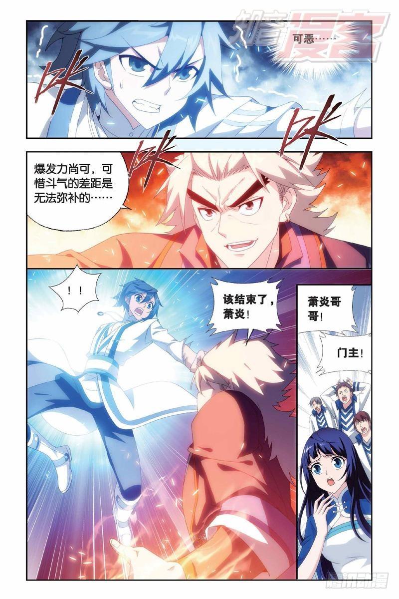 第148回 开胃前菜（下）7